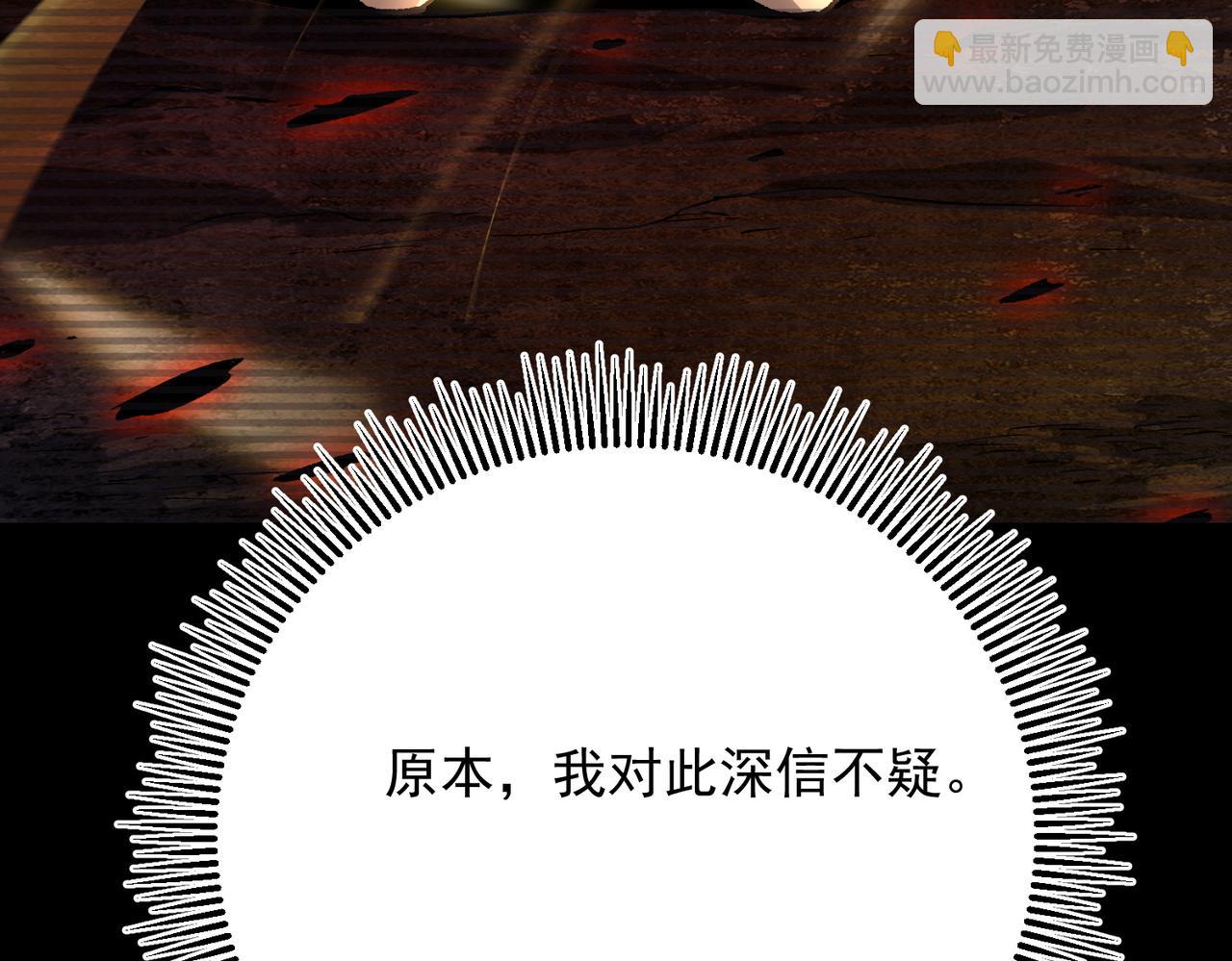 《诡异来袭》第002话中级诡灵师-烈焰神拳 第44页