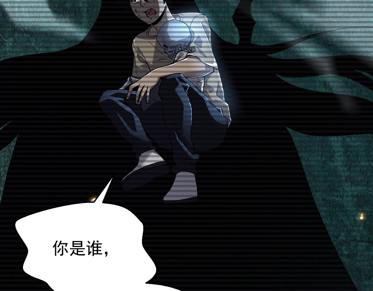 《诡异来袭》第002话中级诡灵师-烈焰神拳 第49页