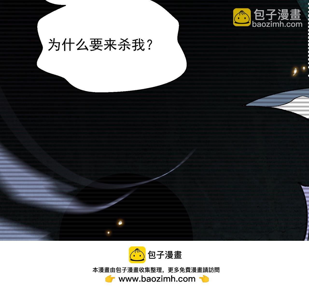 《诡异来袭》第002话中级诡灵师-烈焰神拳 第50页