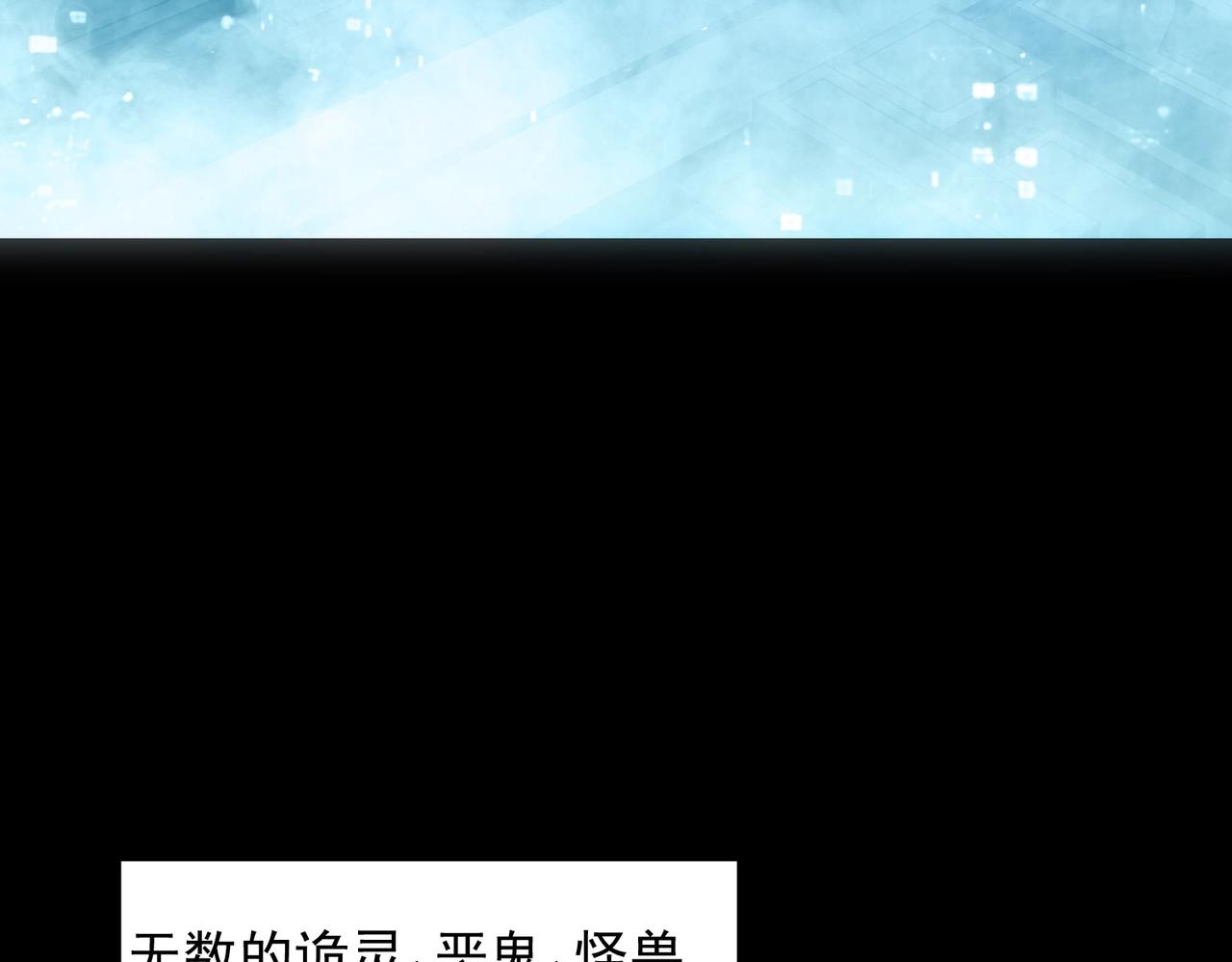 《诡异来袭》第002话中级诡灵师-烈焰神拳 第6页