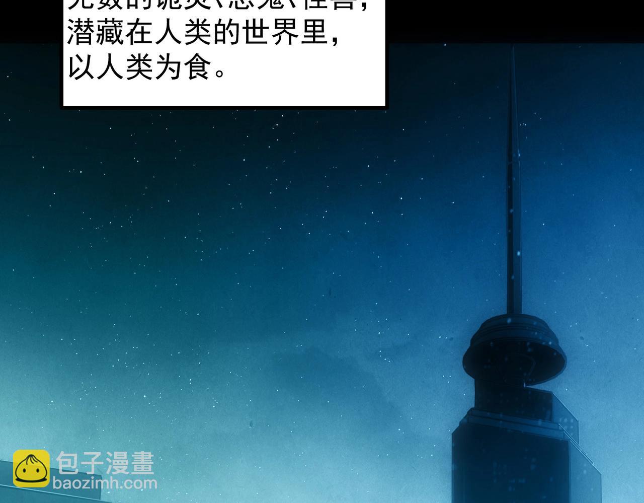 《诡异来袭》第002话中级诡灵师-烈焰神拳 第7页