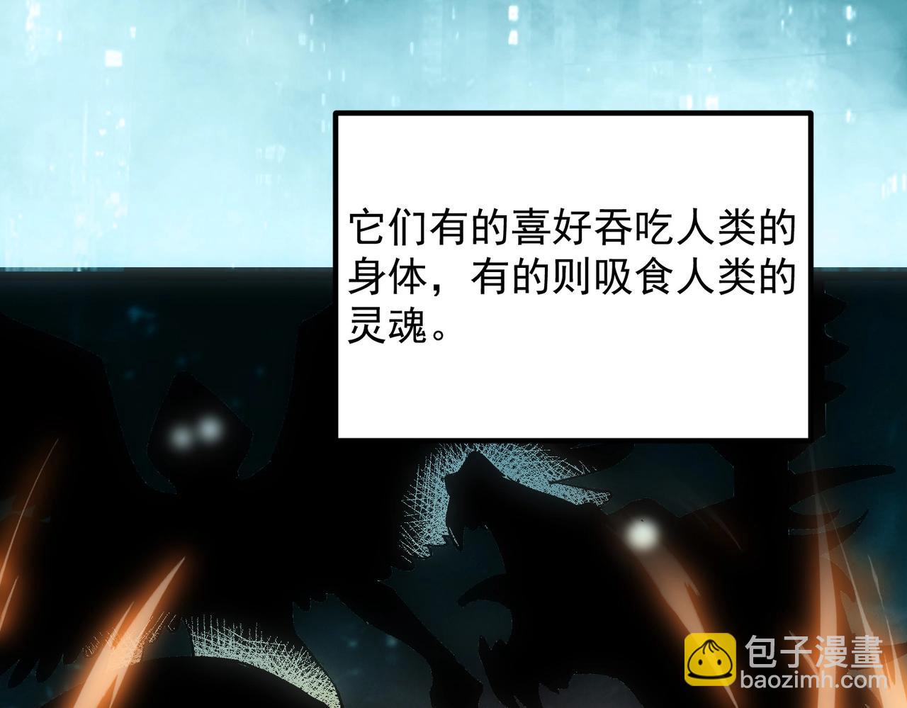 《诡异来袭》第002话中级诡灵师-烈焰神拳 第9页