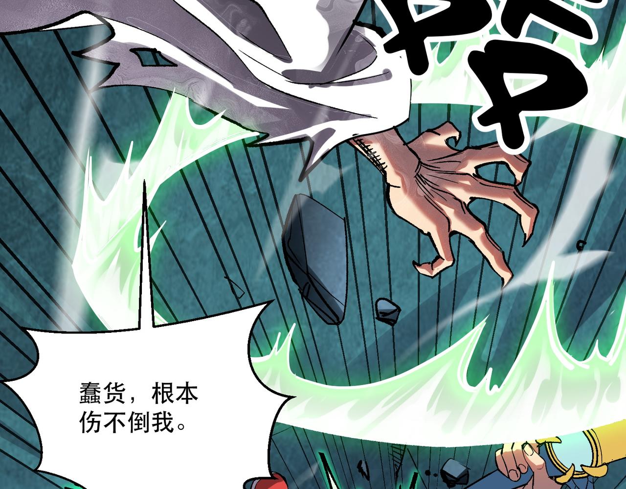 《诡异来袭》第004话 幽冥灵火显威 第11页
