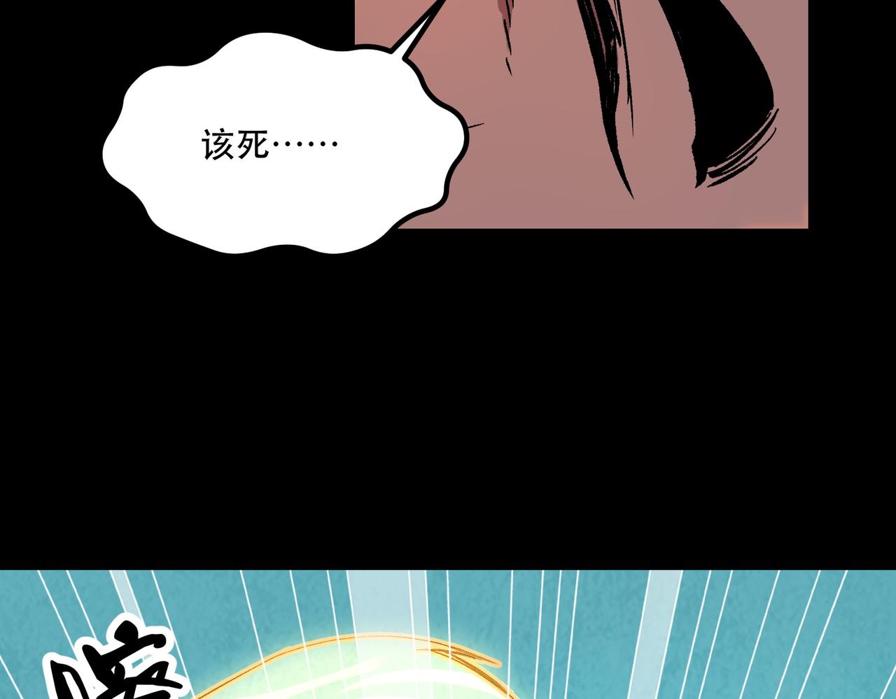 《诡异来袭》第004话 幽冥灵火显威 第14页