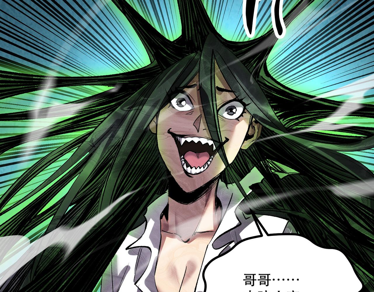 《诡异来袭》第004话 幽冥灵火显威 第20页