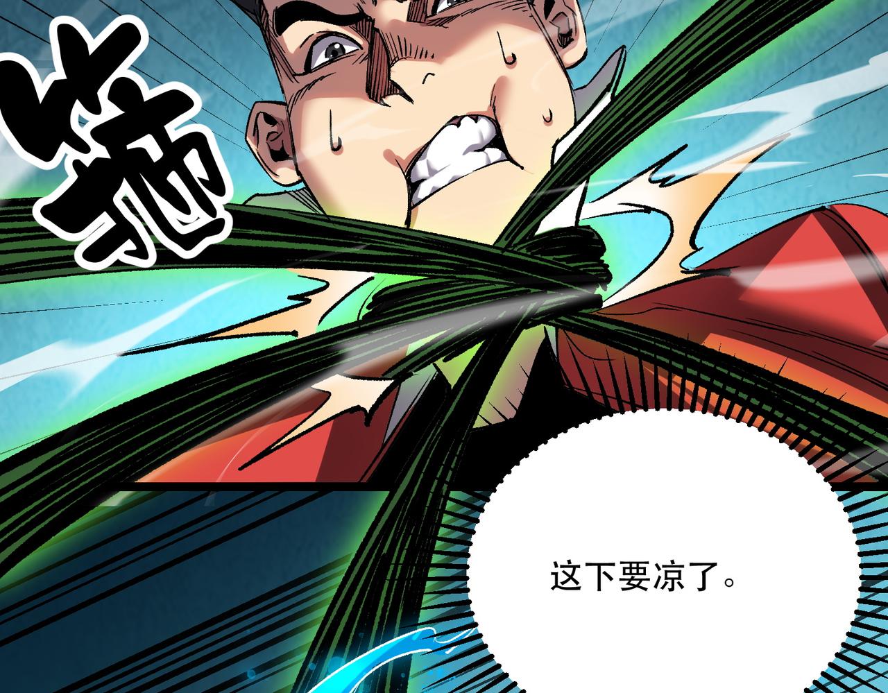《诡异来袭》第004话 幽冥灵火显威 第22页