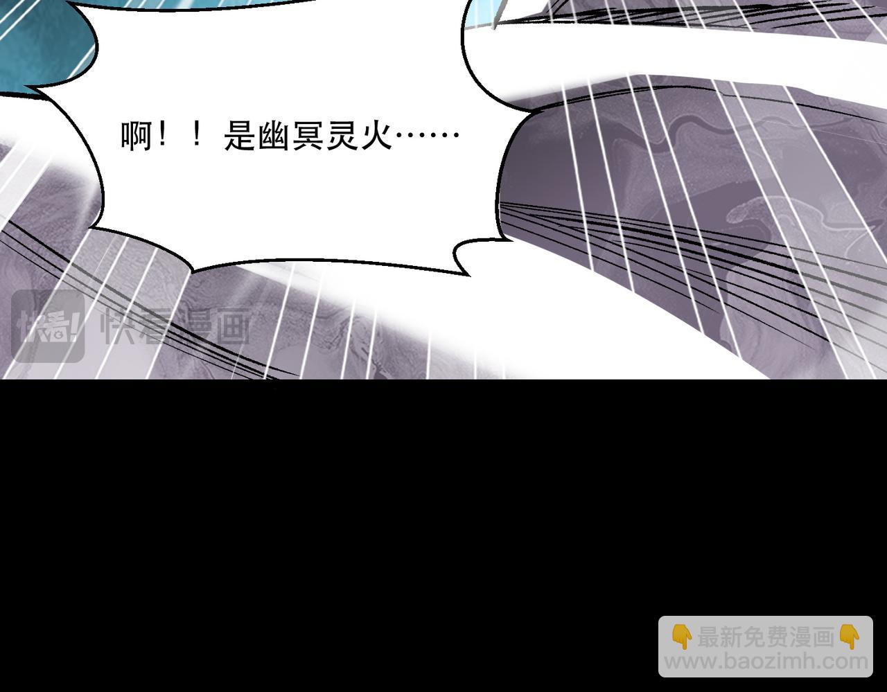 《诡异来袭》第004话 幽冥灵火显威 第26页