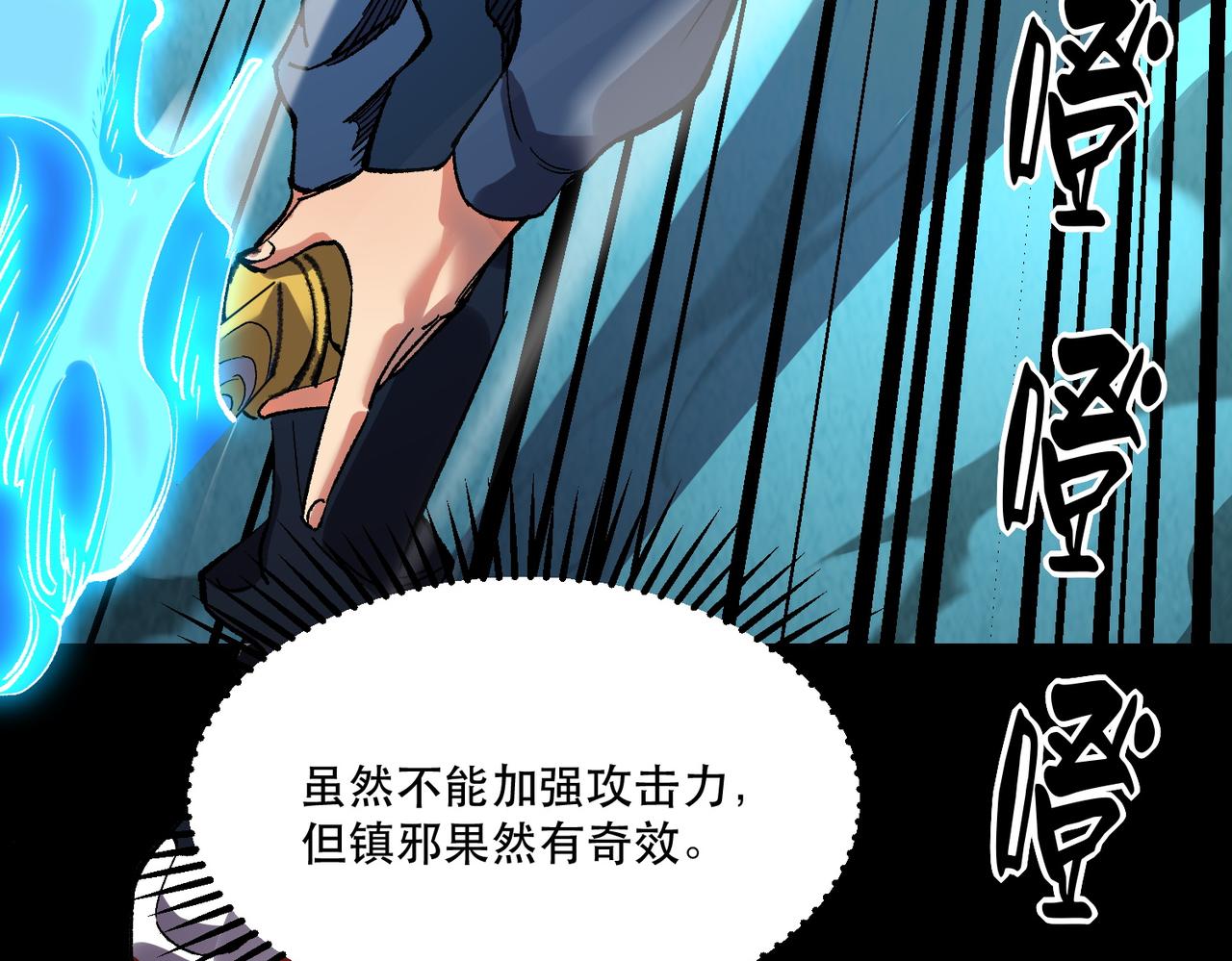 《诡异来袭》第004话 幽冥灵火显威 第31页