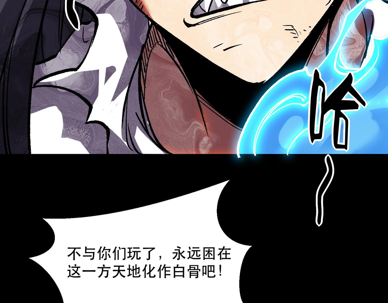 《诡异来袭》第004话 幽冥灵火显威 第42页
