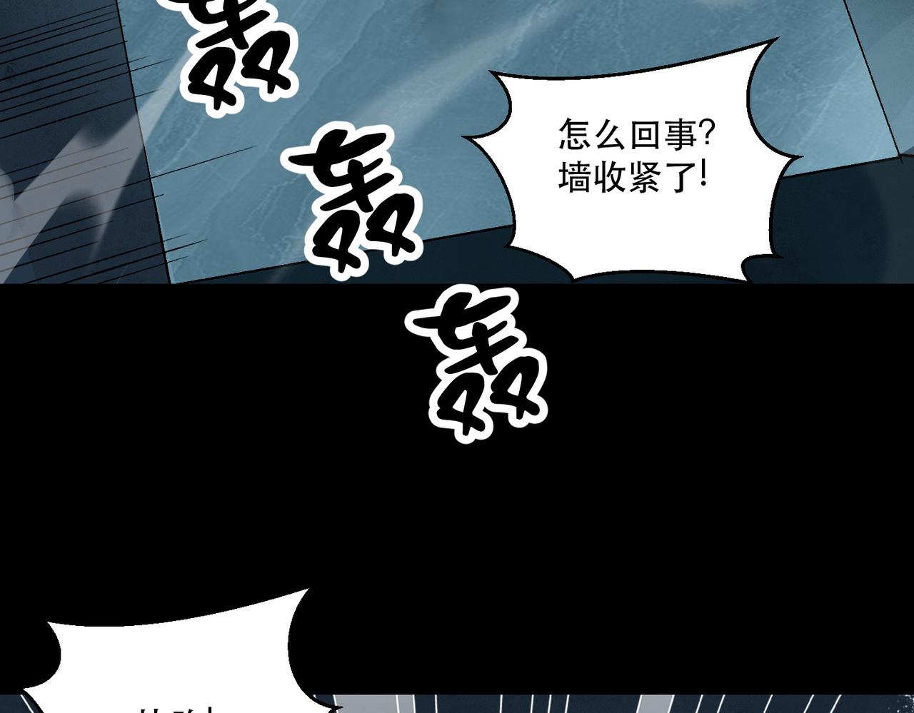 《诡异来袭》第004话 幽冥灵火显威 第48页