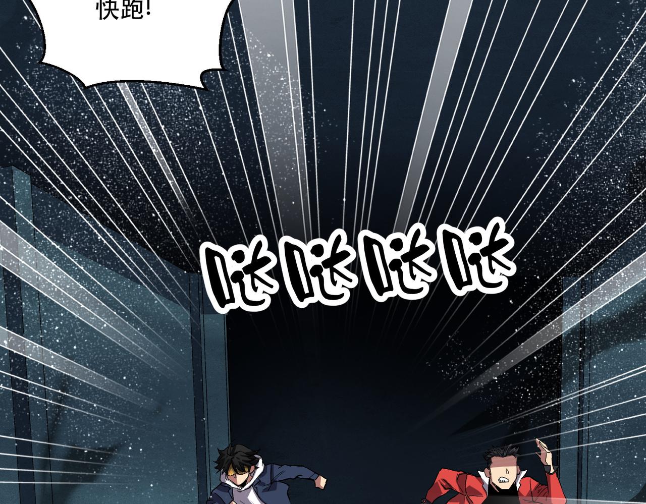 《诡异来袭》第004话 幽冥灵火显威 第49页