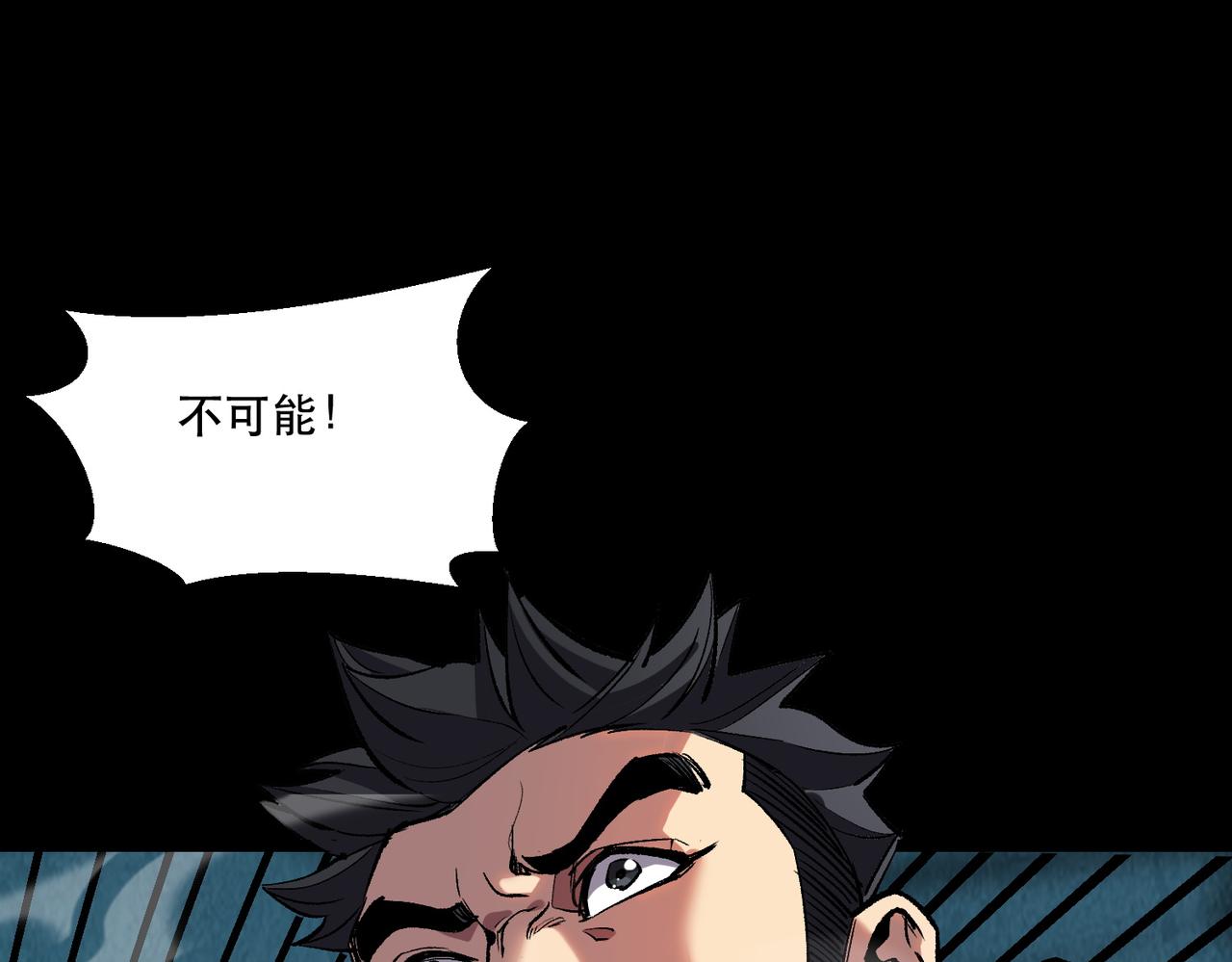 《诡异来袭》第004话 幽冥灵火显威 第4页