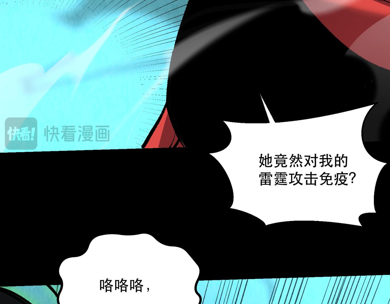 《诡异来袭》第004话 幽冥灵火显威 第6页