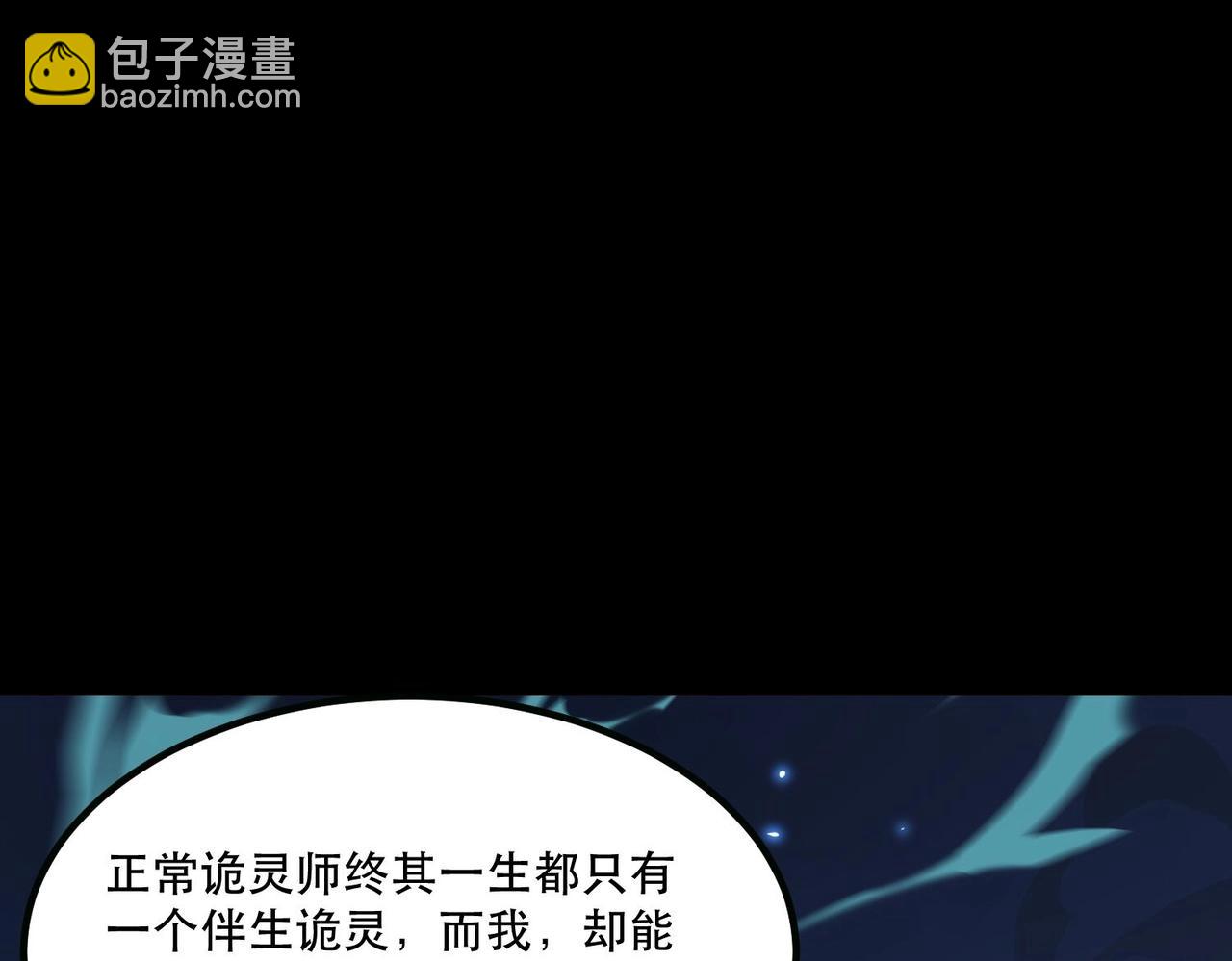 《诡异来袭》第003话 bug之始，女诡凶勐 第10页