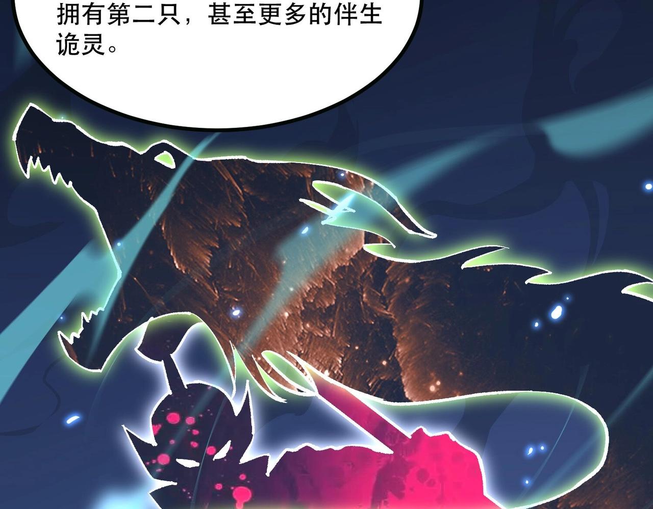 《诡异来袭》第003话 bug之始，女诡凶勐 第11页