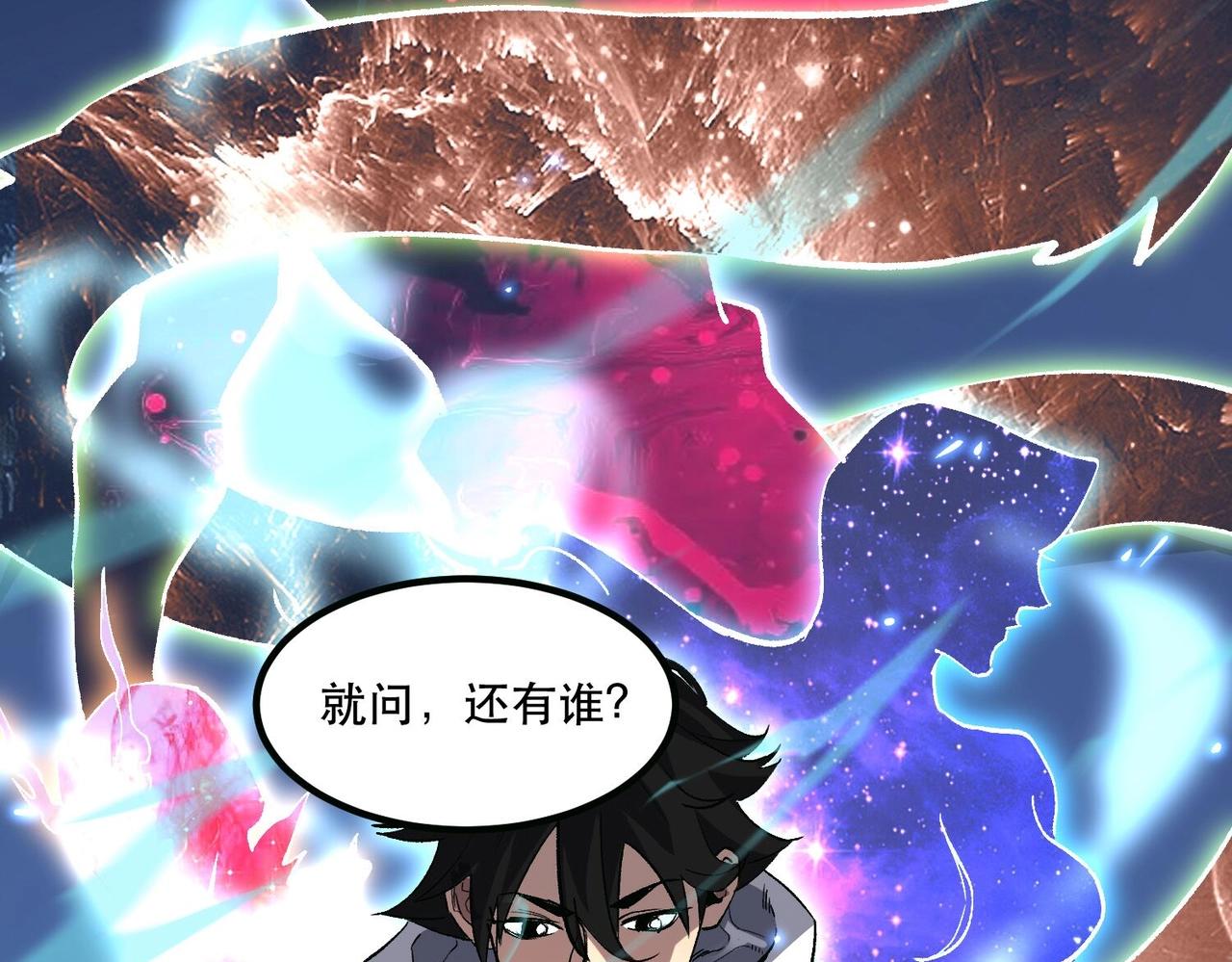 《诡异来袭》第003话 bug之始，女诡凶勐 第12页