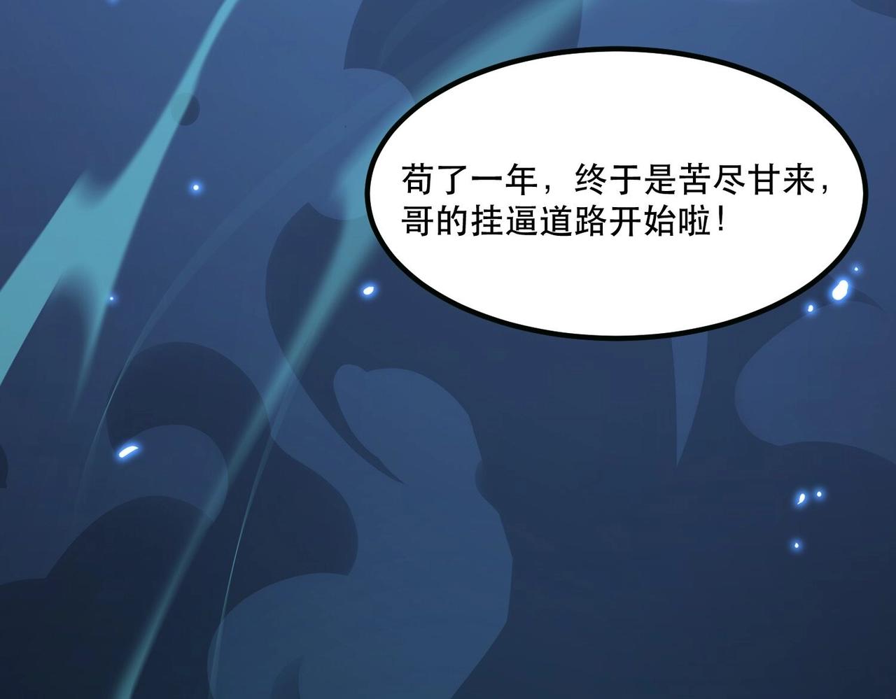 《诡异来袭》第003话 bug之始，女诡凶勐 第16页