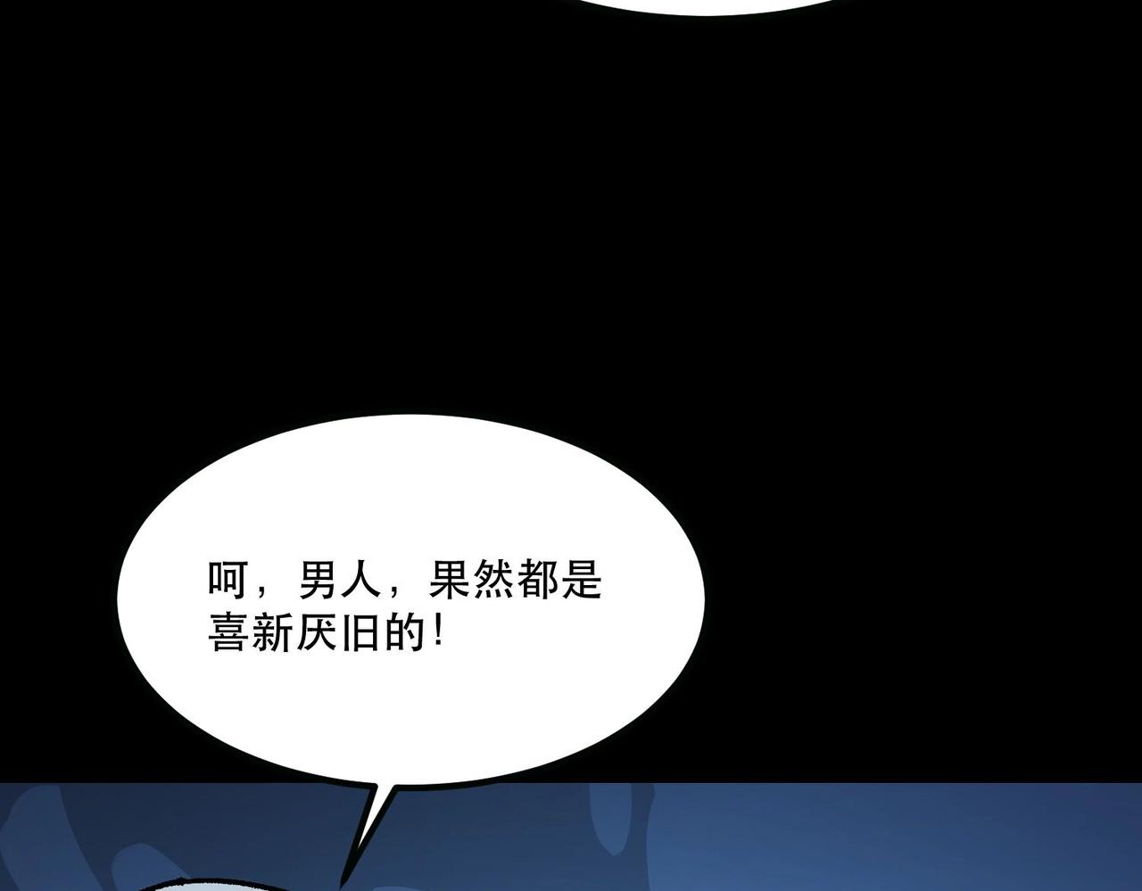 《诡异来袭》第003话 bug之始，女诡凶勐 第21页