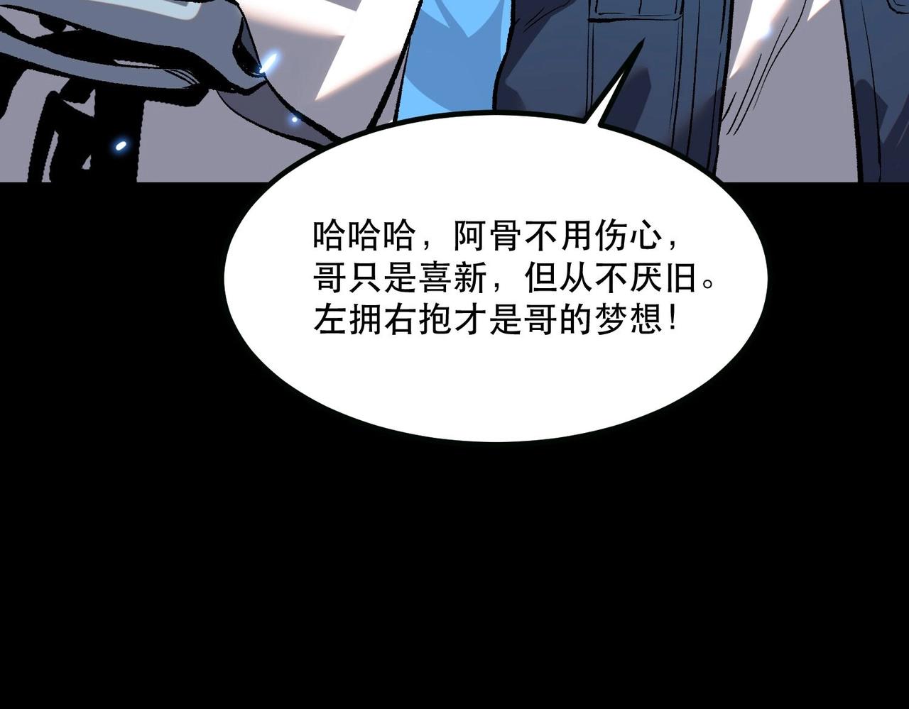 《诡异来袭》第003话 bug之始，女诡凶勐 第23页