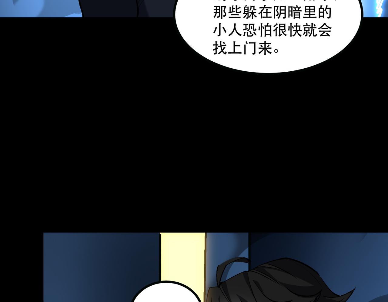 《诡异来袭》第003话 bug之始，女诡凶勐 第27页