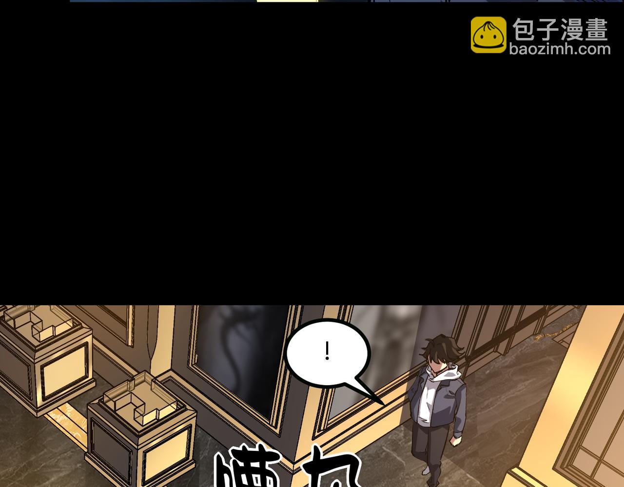 《诡异来袭》第003话 bug之始，女诡凶勐 第29页
