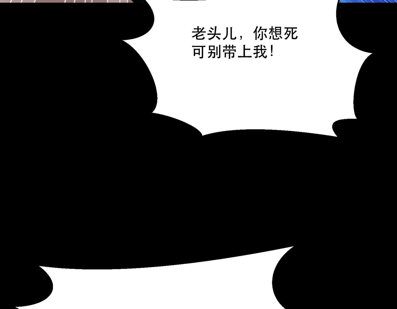 《诡异来袭》第003话 bug之始，女诡凶勐 第37页