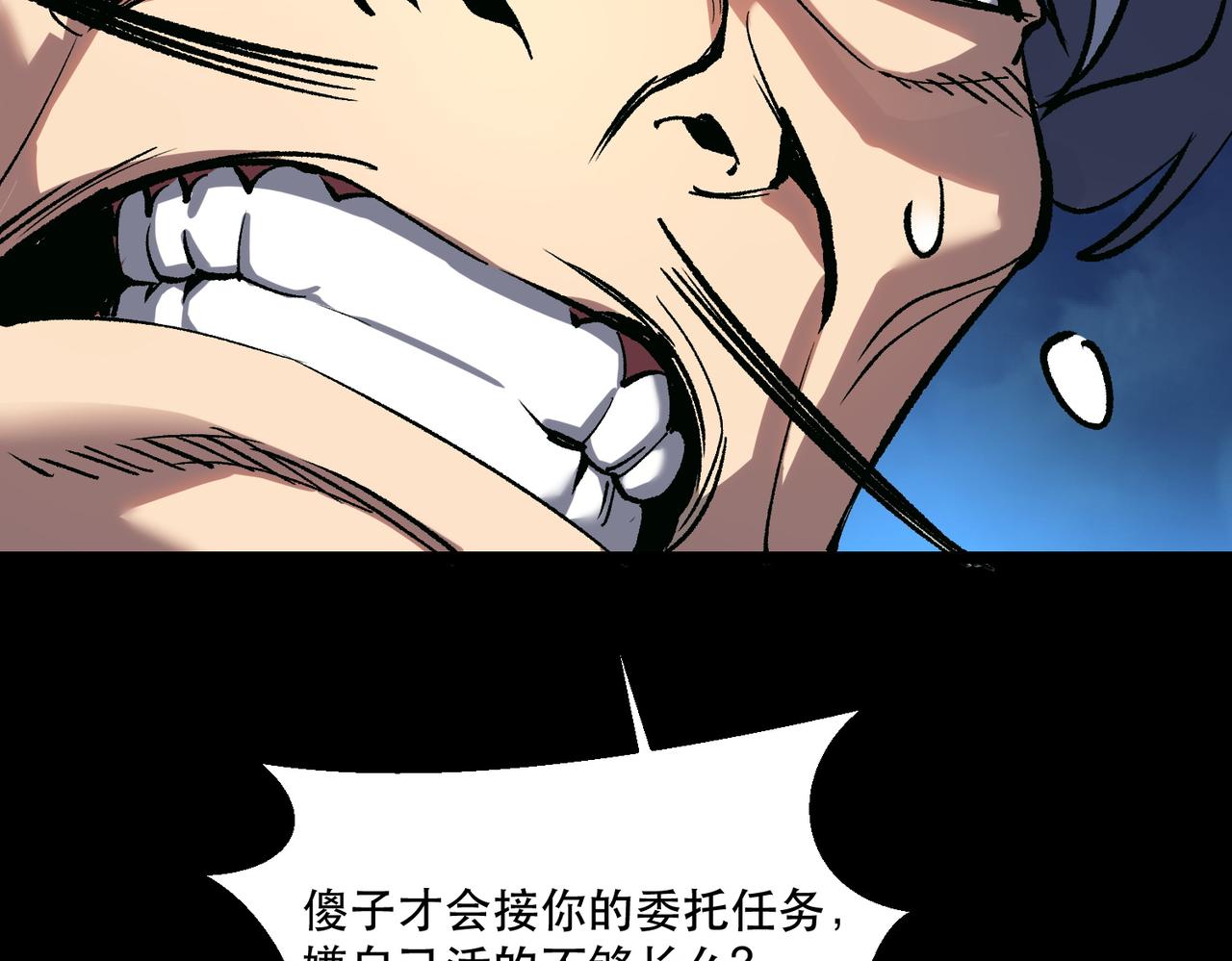 《诡异来袭》第003话 bug之始，女诡凶勐 第39页