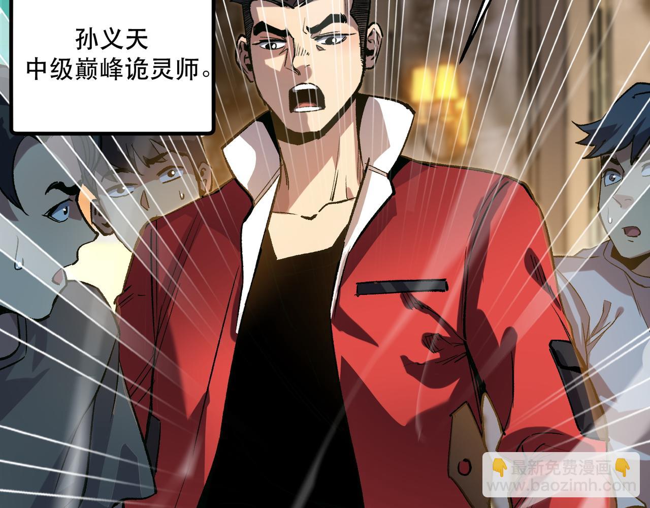《诡异来袭》第003话 bug之始，女诡凶勐 第49页