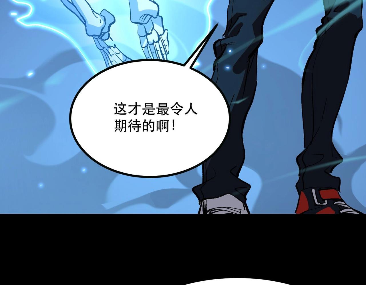 《诡异来袭》第003话 bug之始，女诡凶勐 第6页