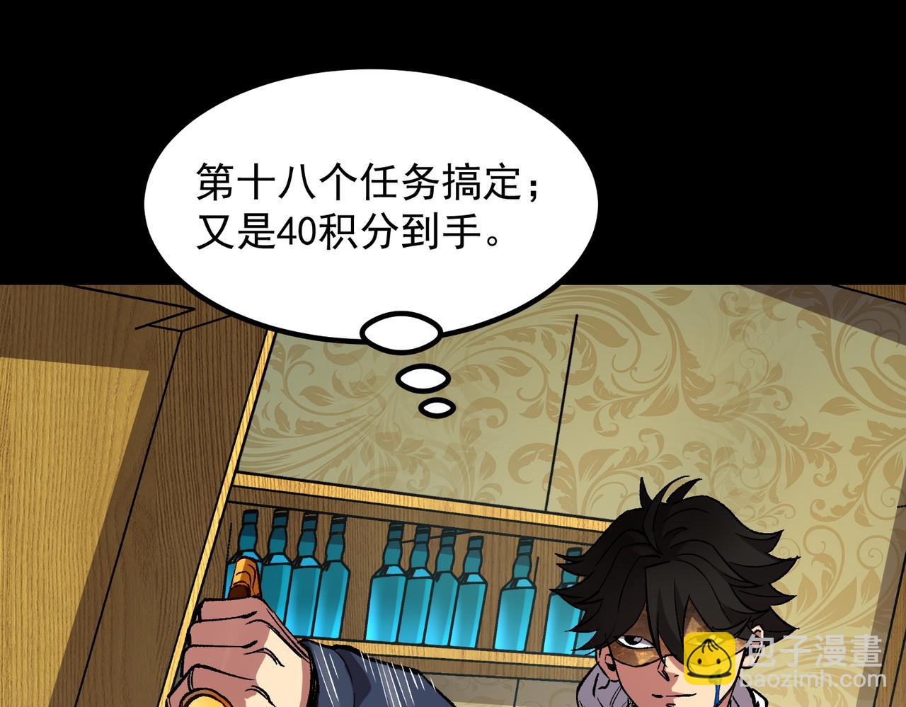 《诡异来袭》第008话 诡异乐园 第16页