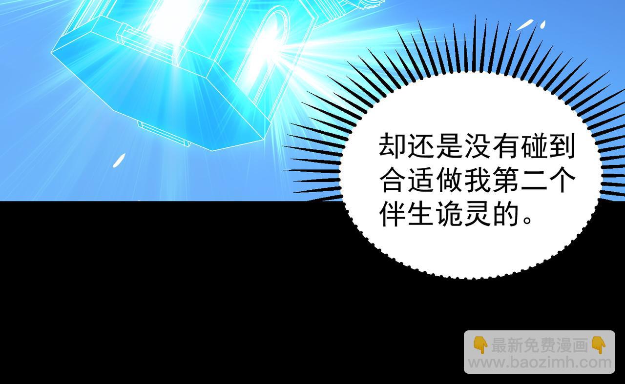 《诡异来袭》第008话 诡异乐园 第22页