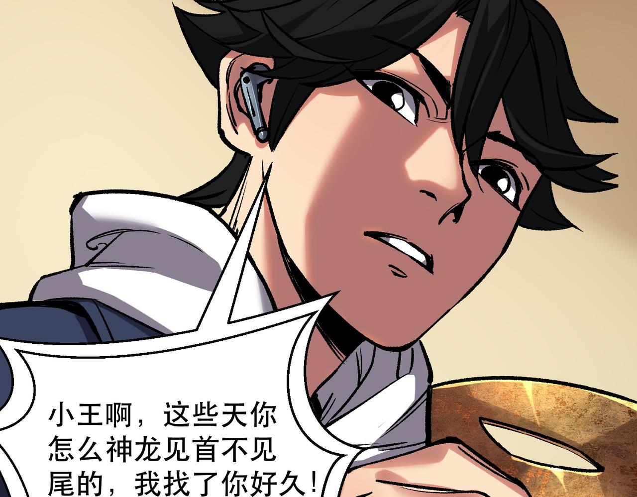 《诡异来袭》第008话 诡异乐园 第24页