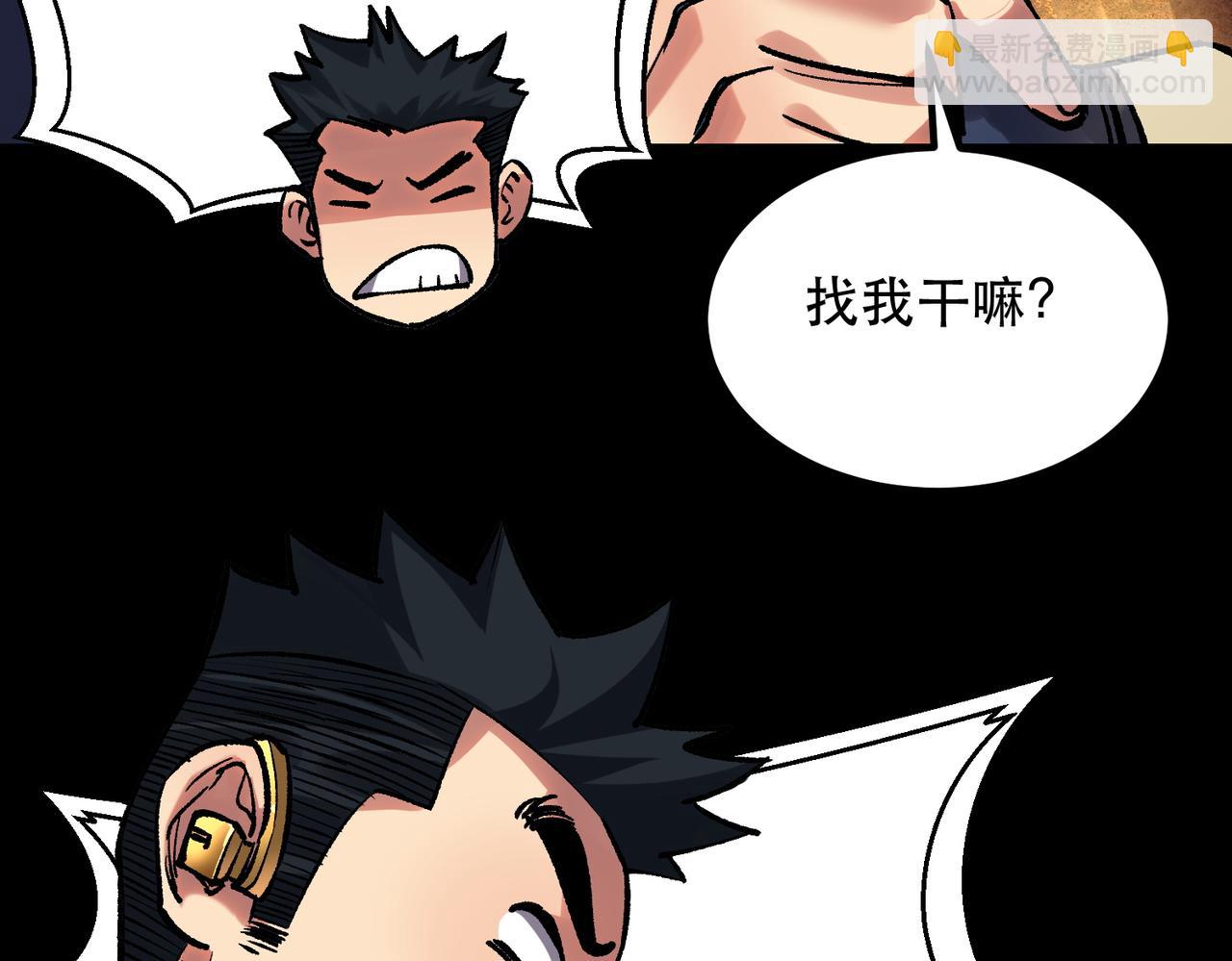 《诡异来袭》第008话 诡异乐园 第25页