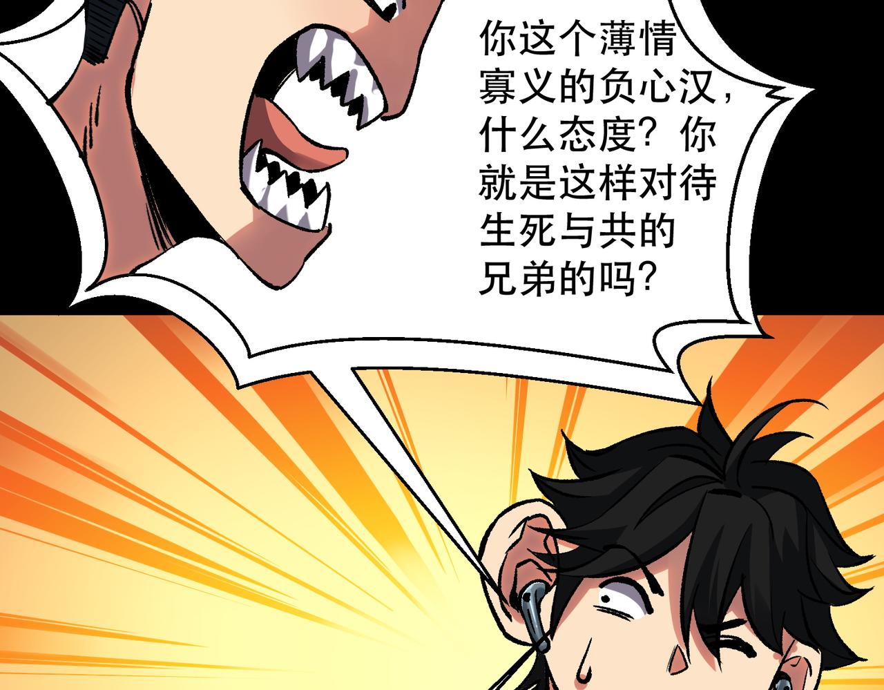 《诡异来袭》第008话 诡异乐园 第26页
