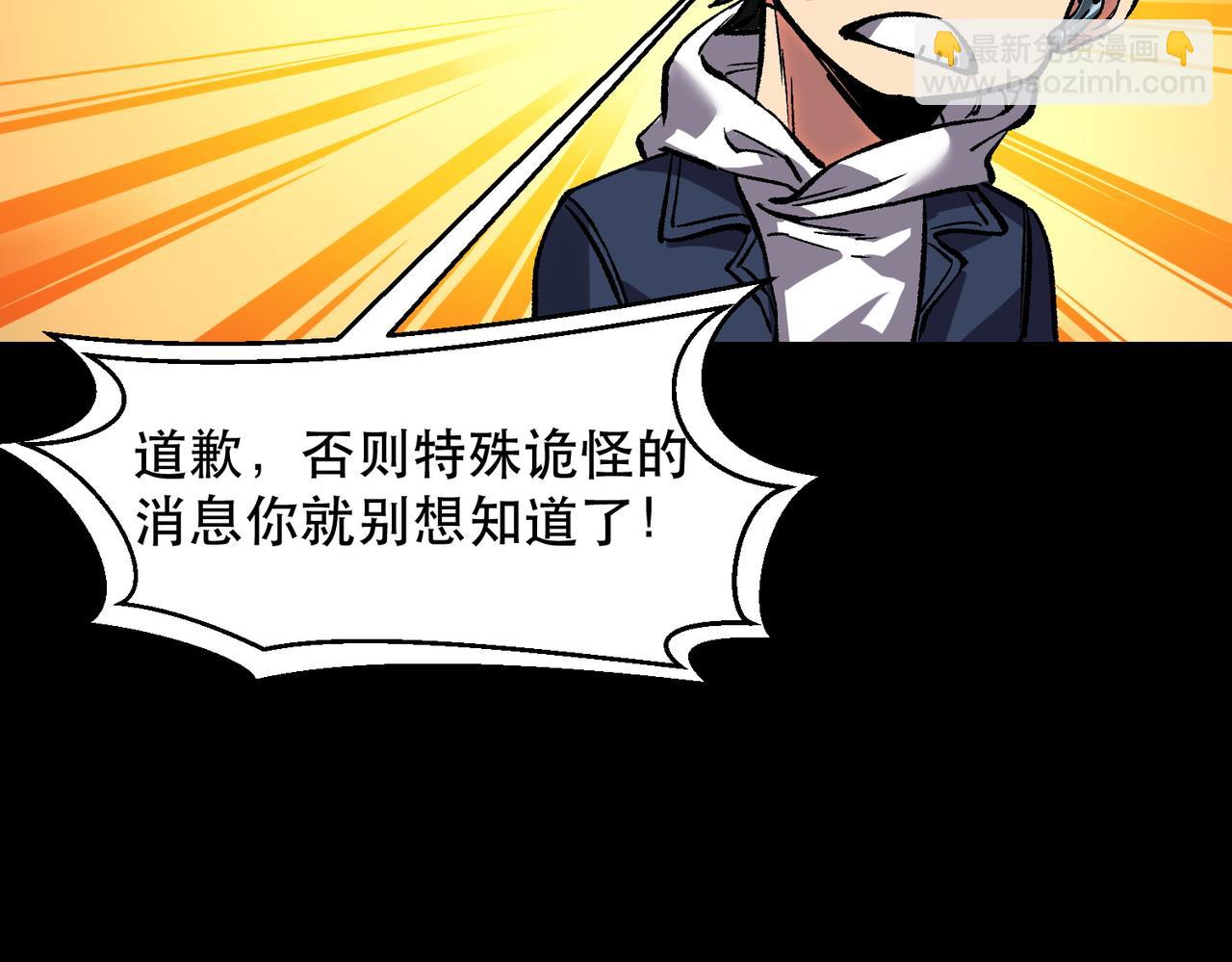 《诡异来袭》第008话 诡异乐园 第27页