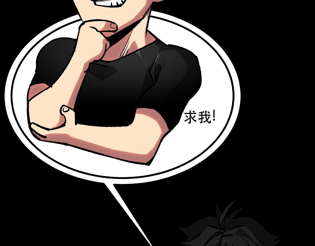 《诡异来袭》第008话 诡异乐园 第30页