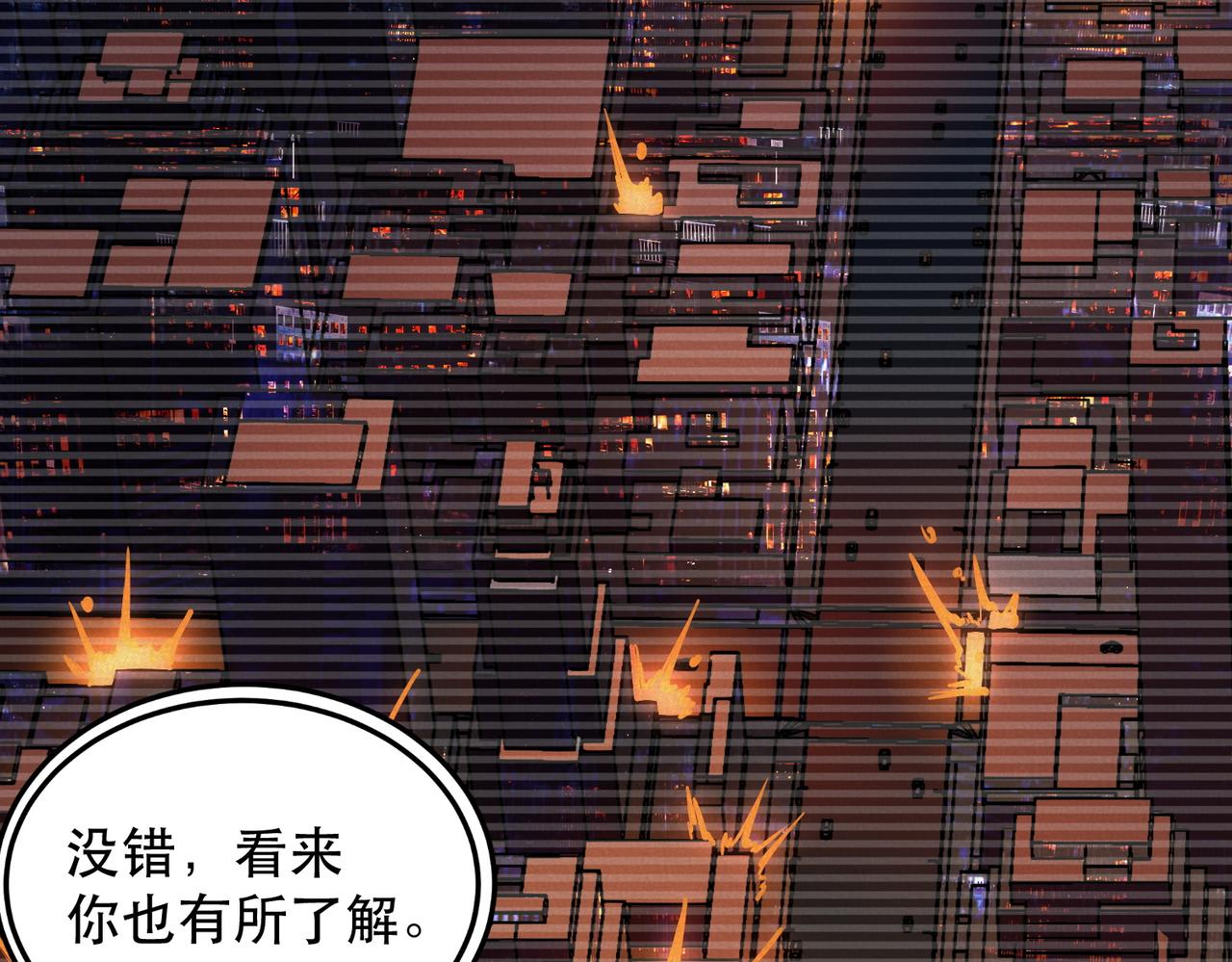《诡异来袭》第008话 诡异乐园 第34页