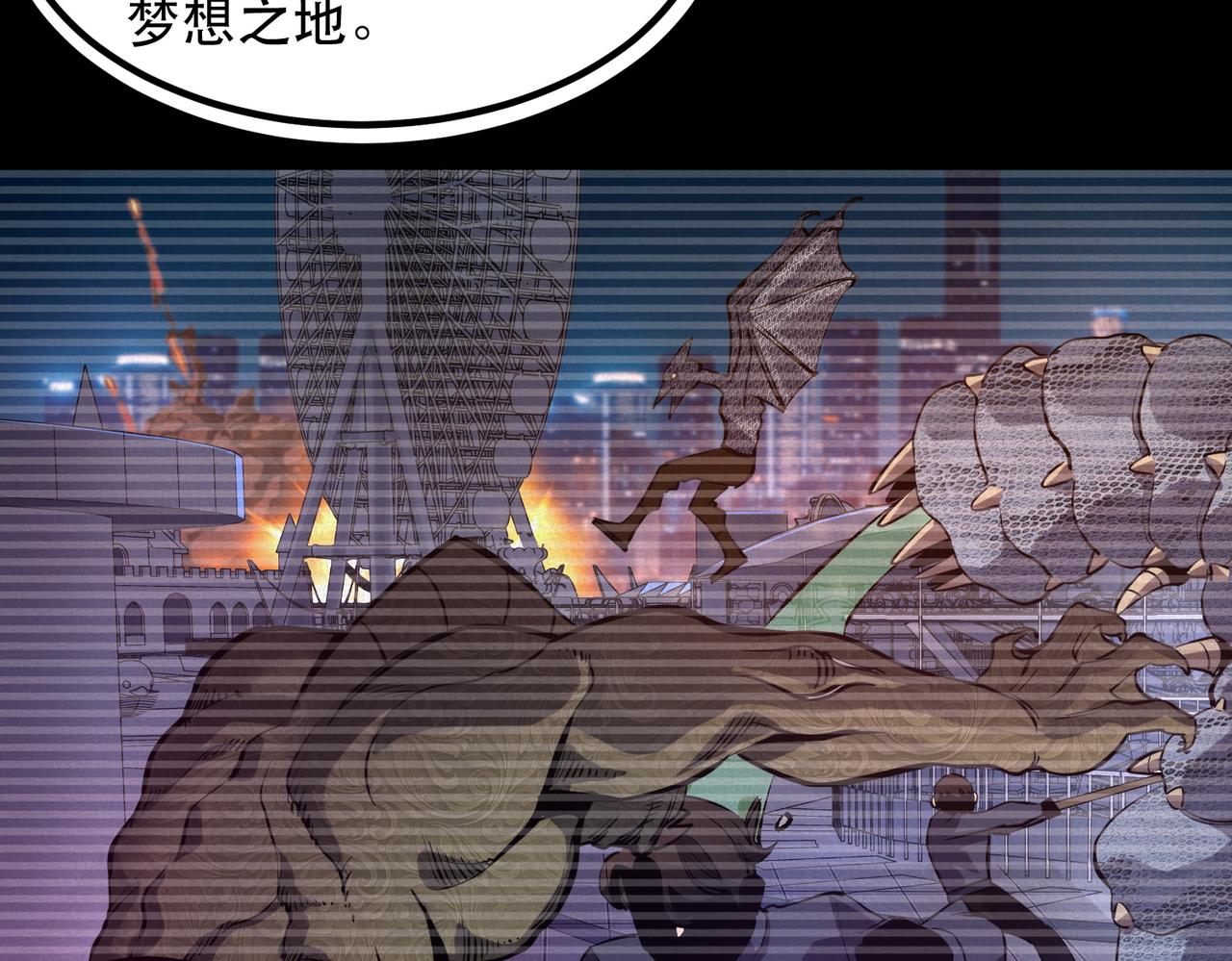 《诡异来袭》第008话 诡异乐园 第41页