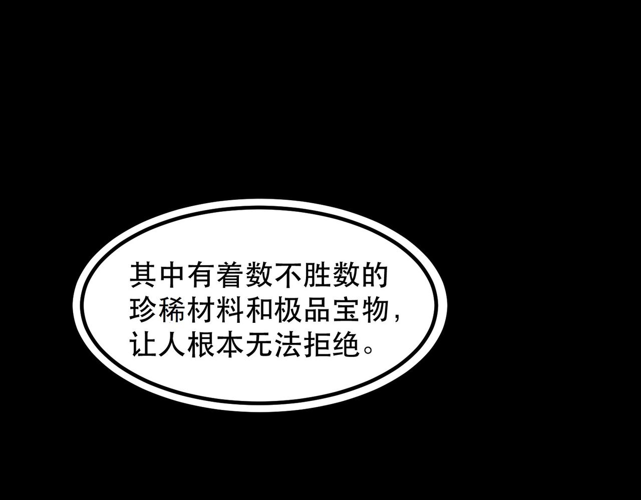 《诡异来袭》第008话 诡异乐园 第44页