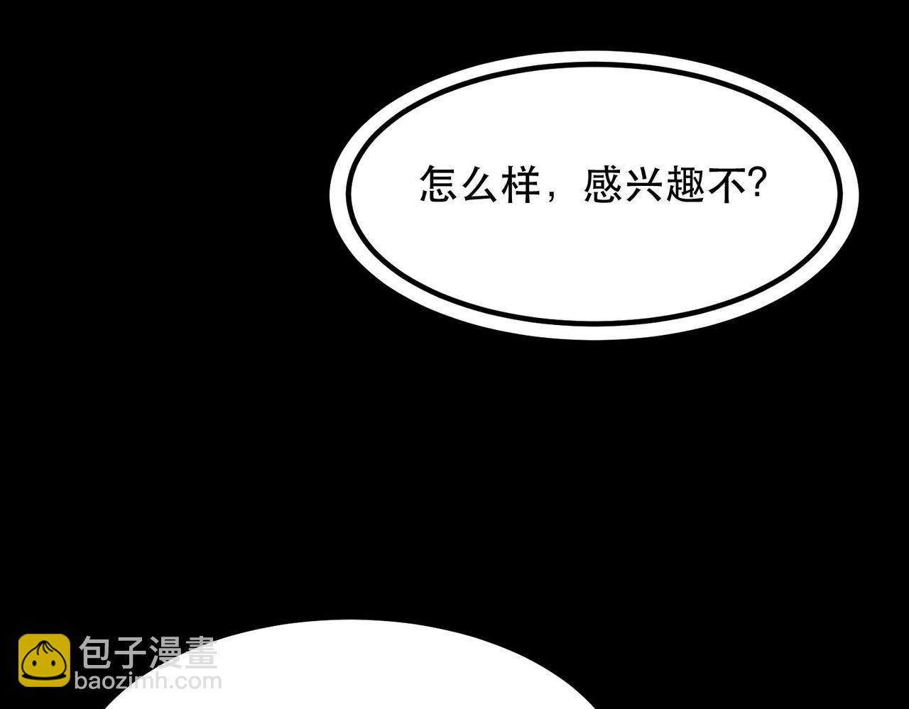 《诡异来袭》第008话 诡异乐园 第48页