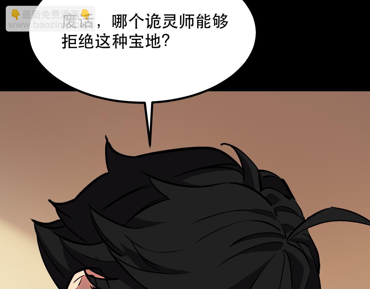 《诡异来袭》第008话 诡异乐园 第49页