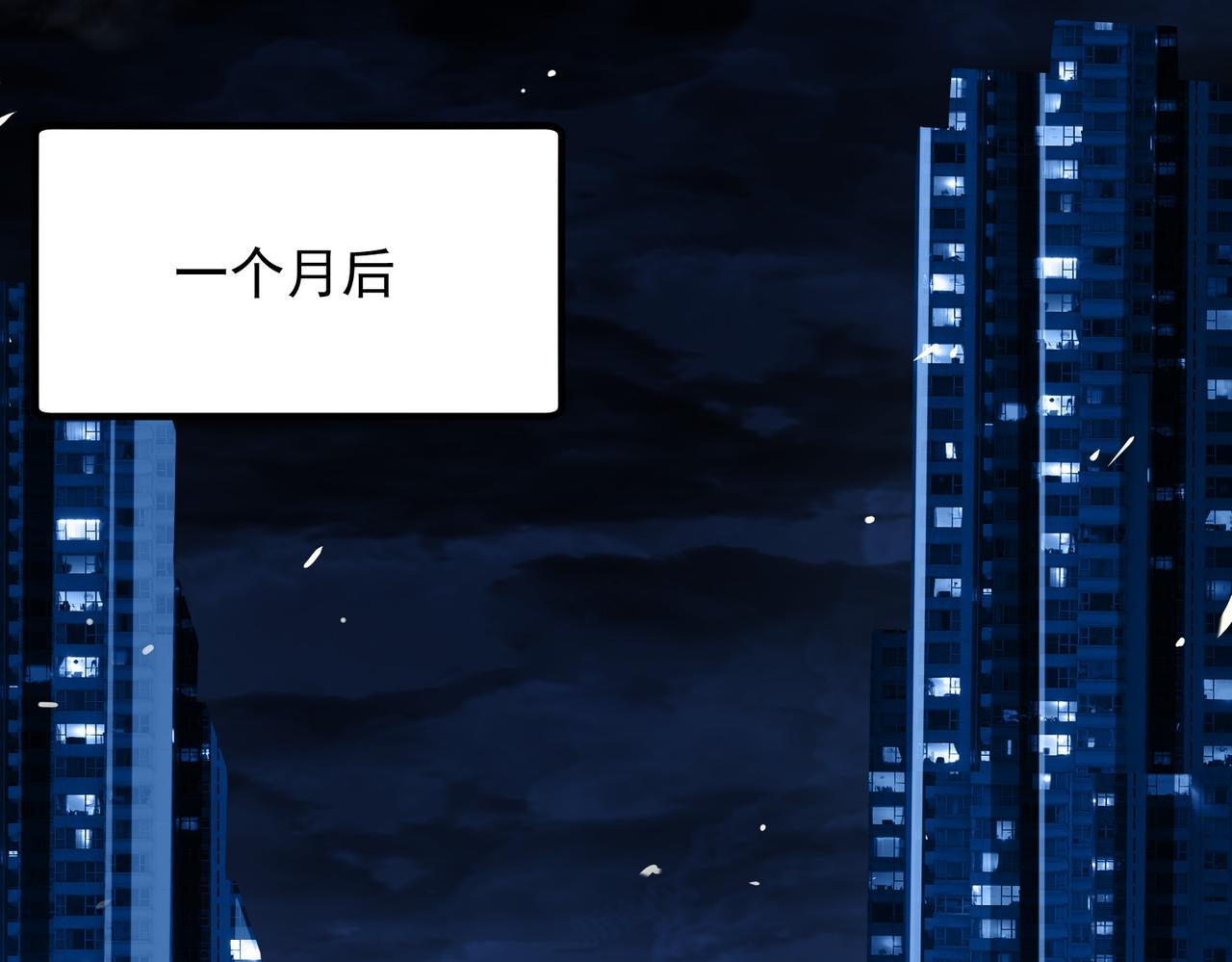 《诡异来袭》第008话 诡异乐园 第5页