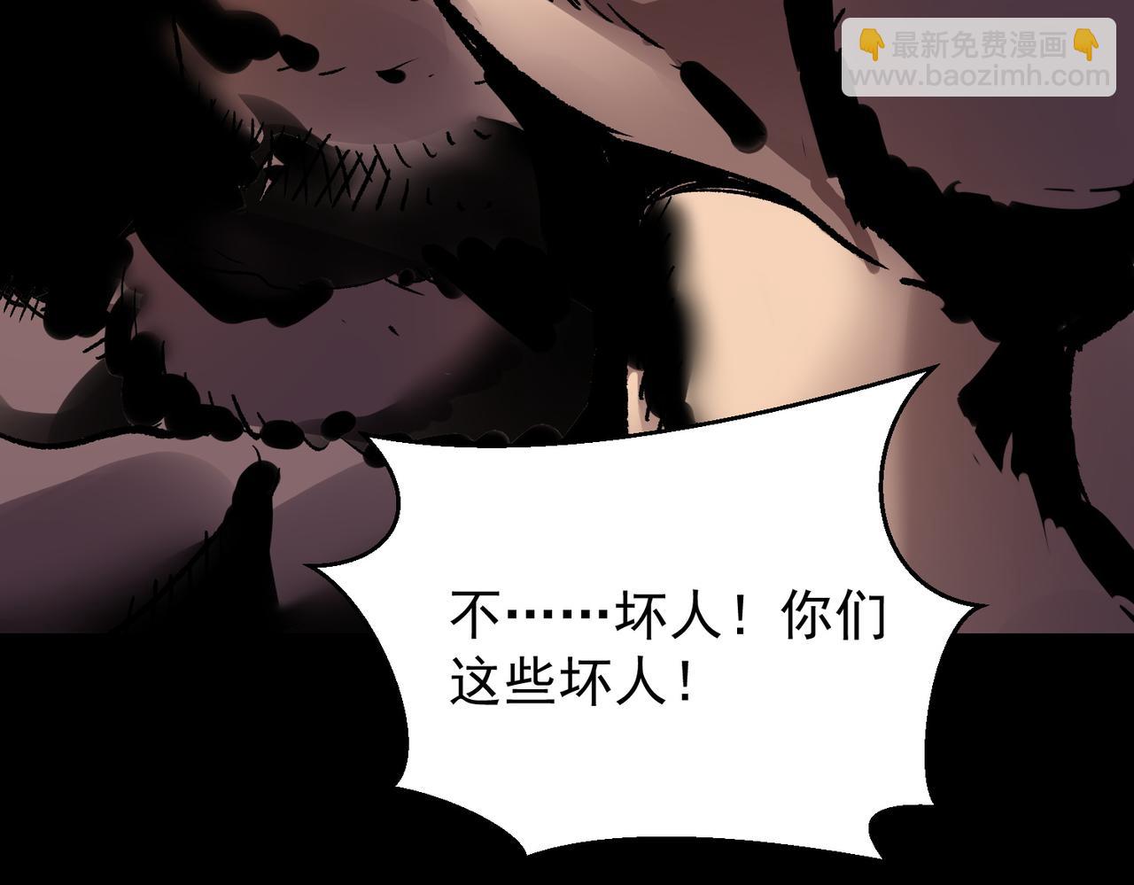 《诡异来袭》第006话 击杀婴煞王 第12页