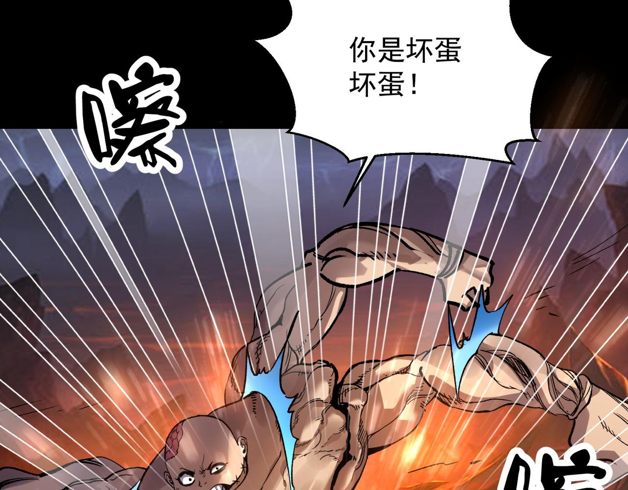 《诡异来袭》第006话 击杀婴煞王 第24页