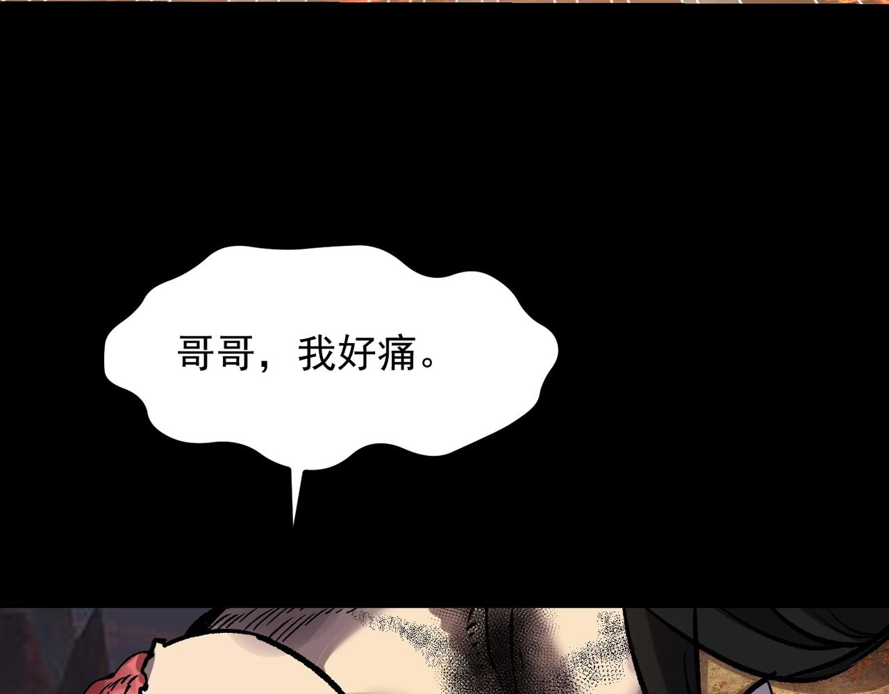 《诡异来袭》第006话 击杀婴煞王 第36页