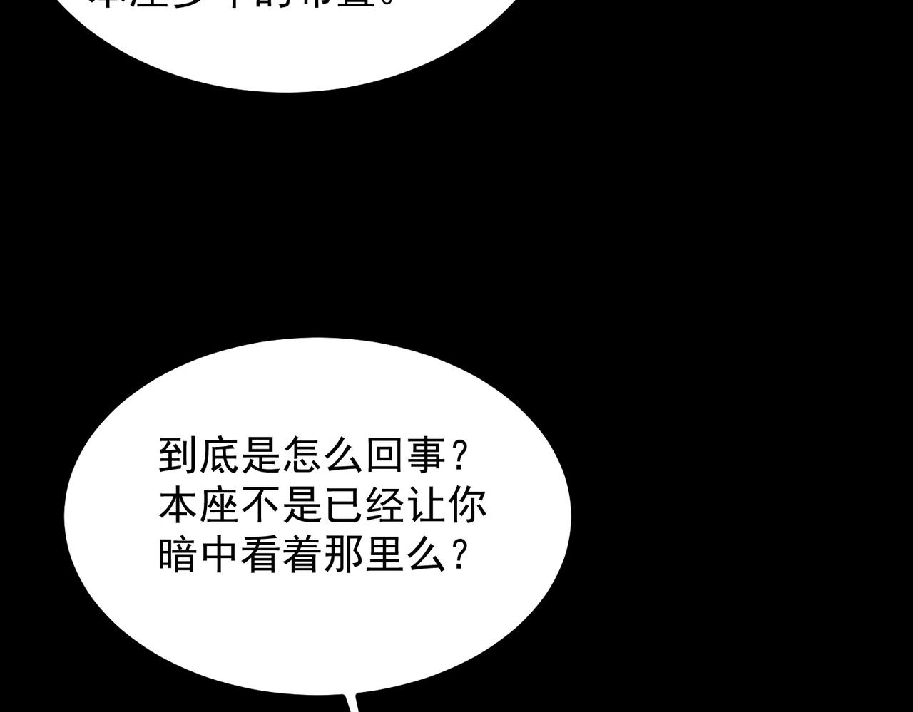 《诡异来袭》第007话 吸收诡灵精魄 第11页
