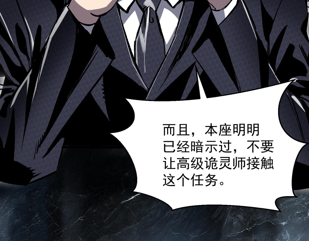《诡异来袭》第007话 吸收诡灵精魄 第13页