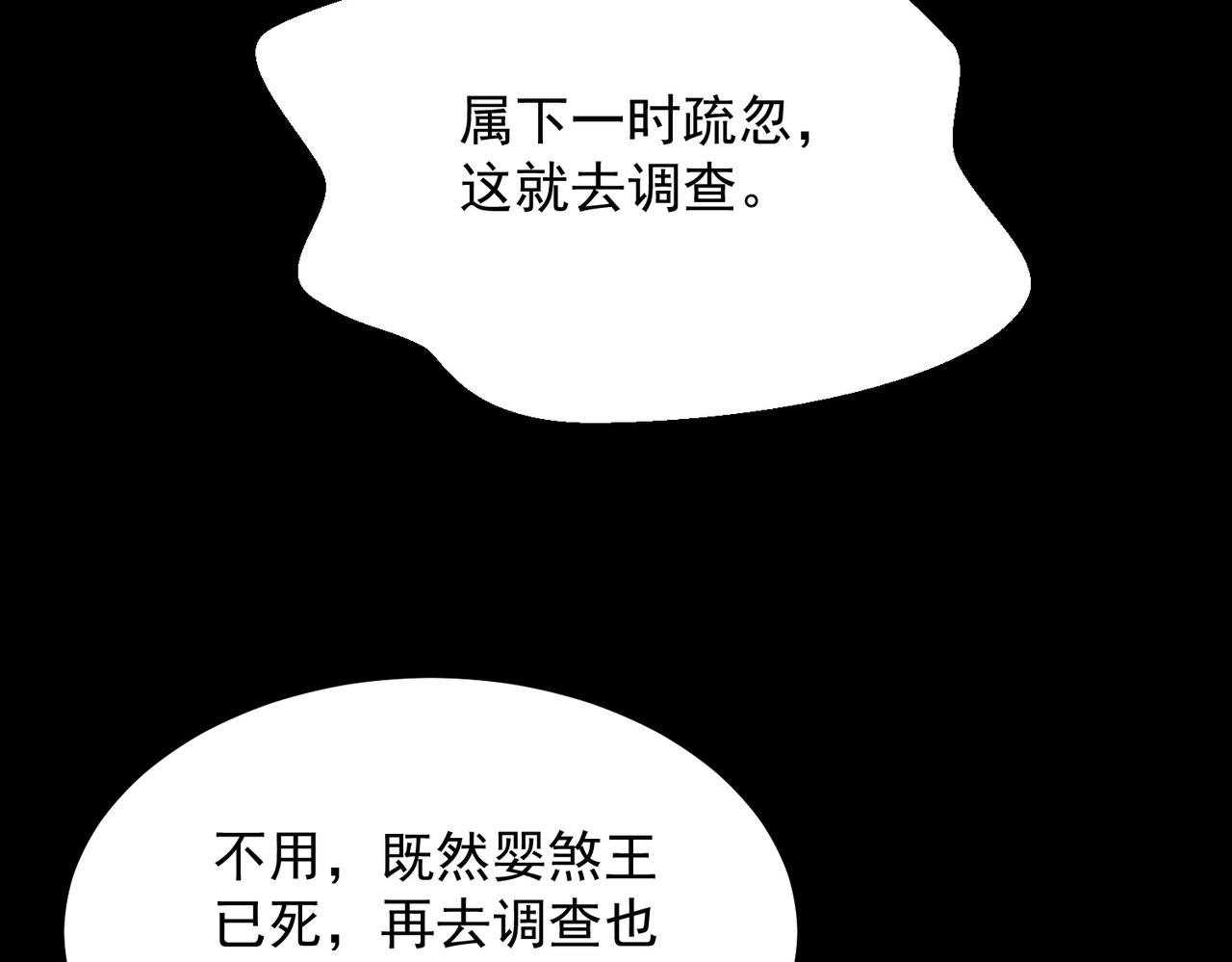 《诡异来袭》第007话 吸收诡灵精魄 第16页