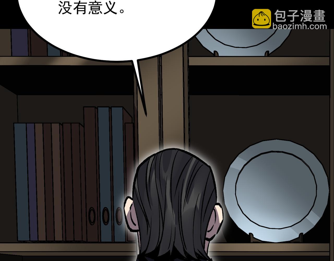 《诡异来袭》第007话 吸收诡灵精魄 第17页