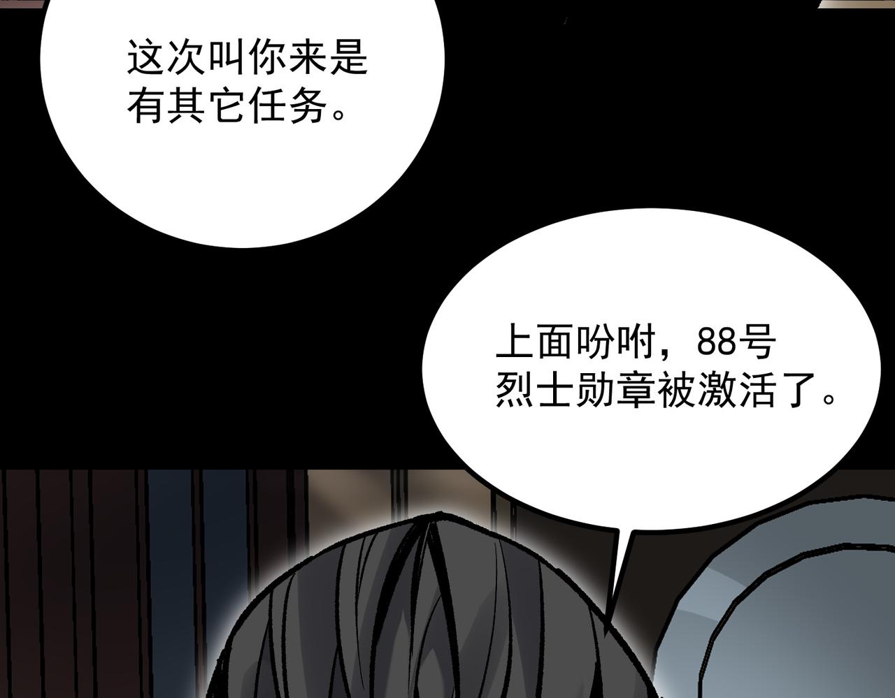 《诡异来袭》第007话 吸收诡灵精魄 第19页